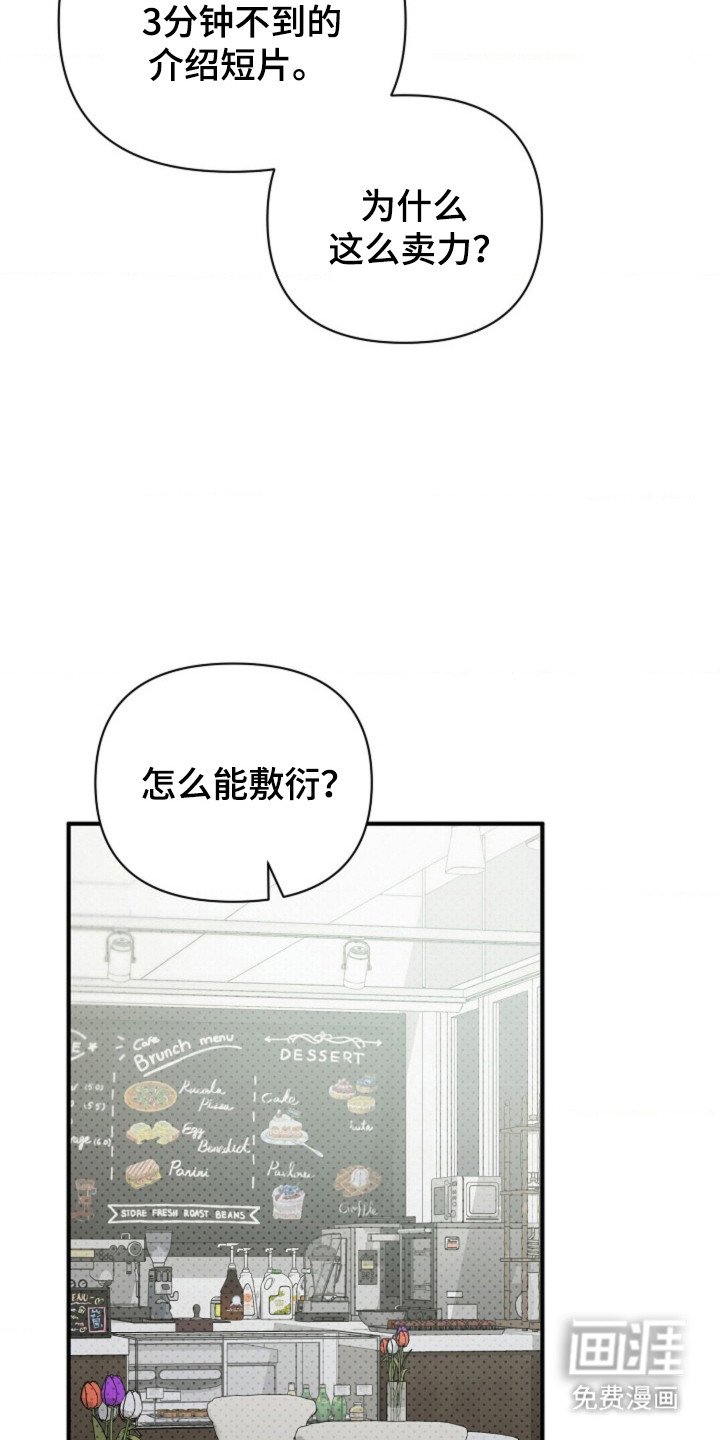 第51章：【第二季】参加采访