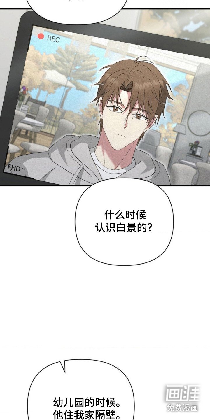 第51章：【第二季】参加采访