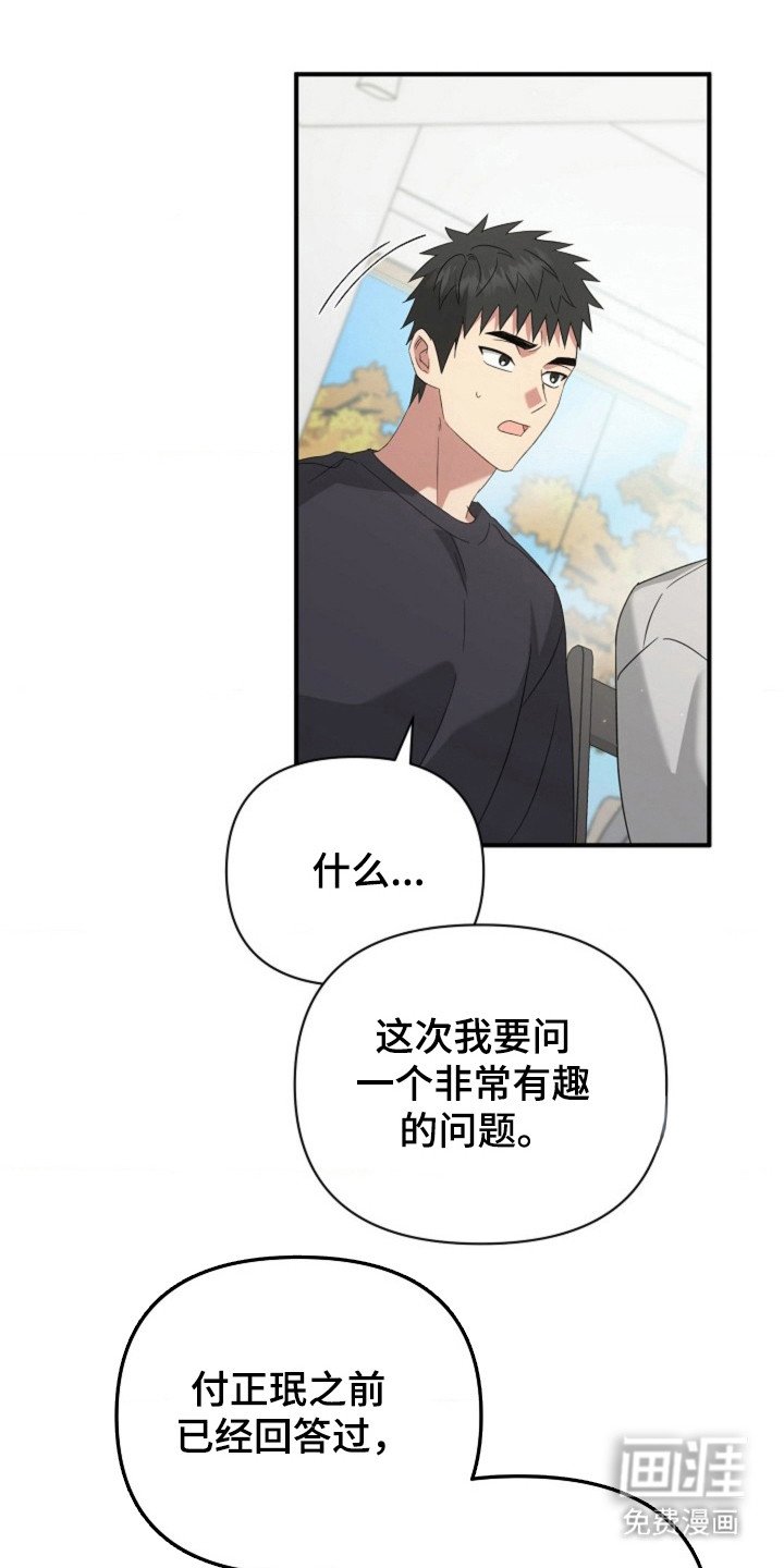 第51章：【第二季】参加采访