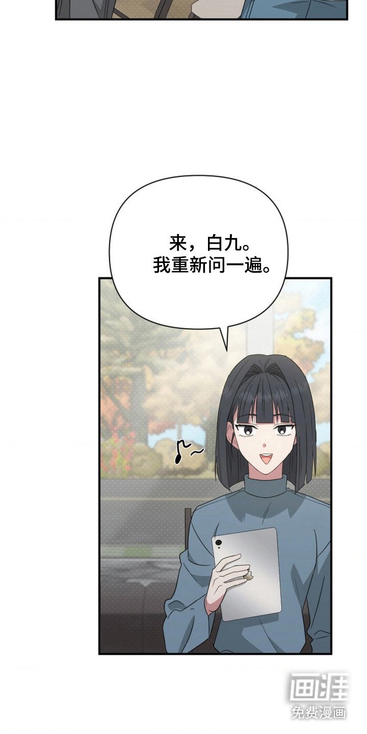 第51章：【第二季】参加采访