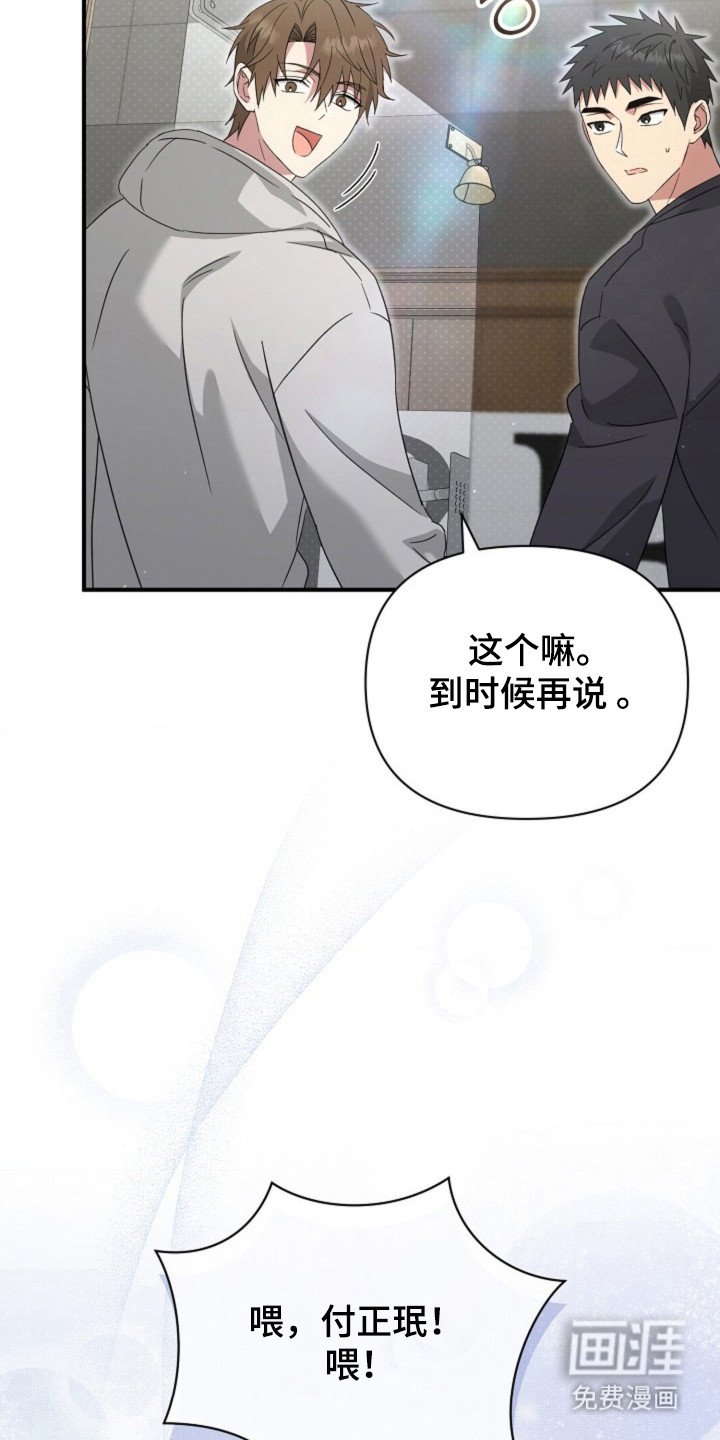 第52章：【第二季】记者会