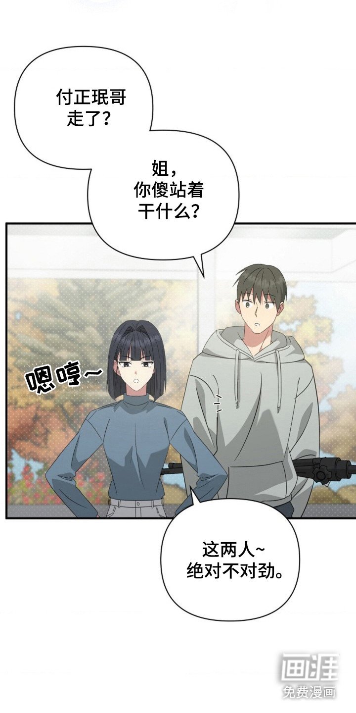 第52章：【第二季】记者会
