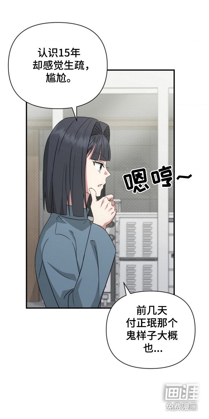 第52章：【第二季】记者会