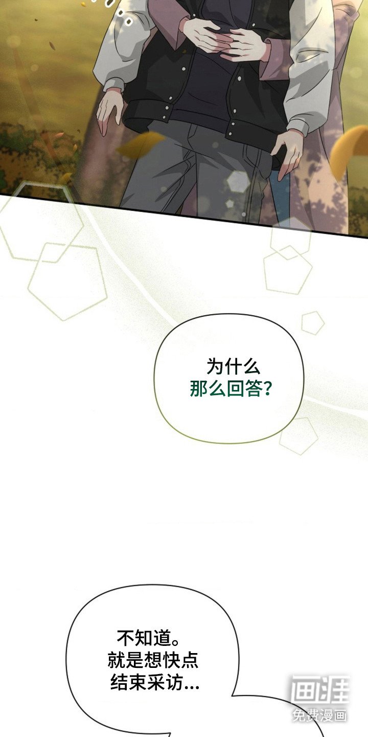 第52章：【第二季】记者会