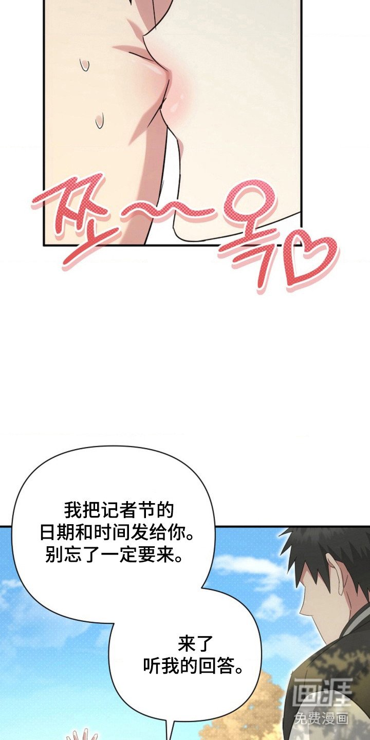 第52章：【第二季】记者会