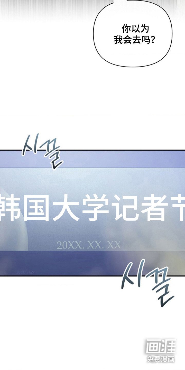 第52章：【第二季】记者会