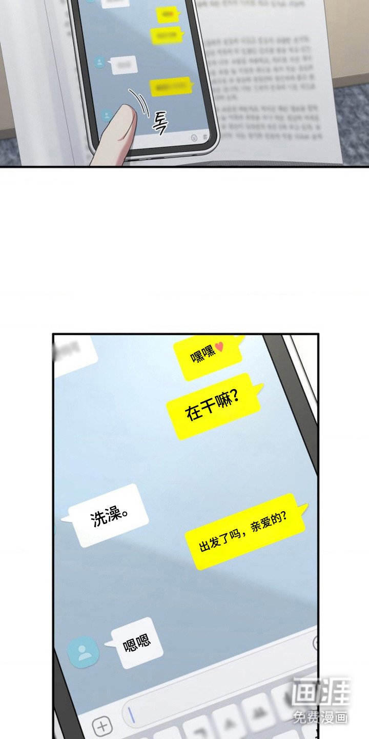 第53章：【第二季】问题录像