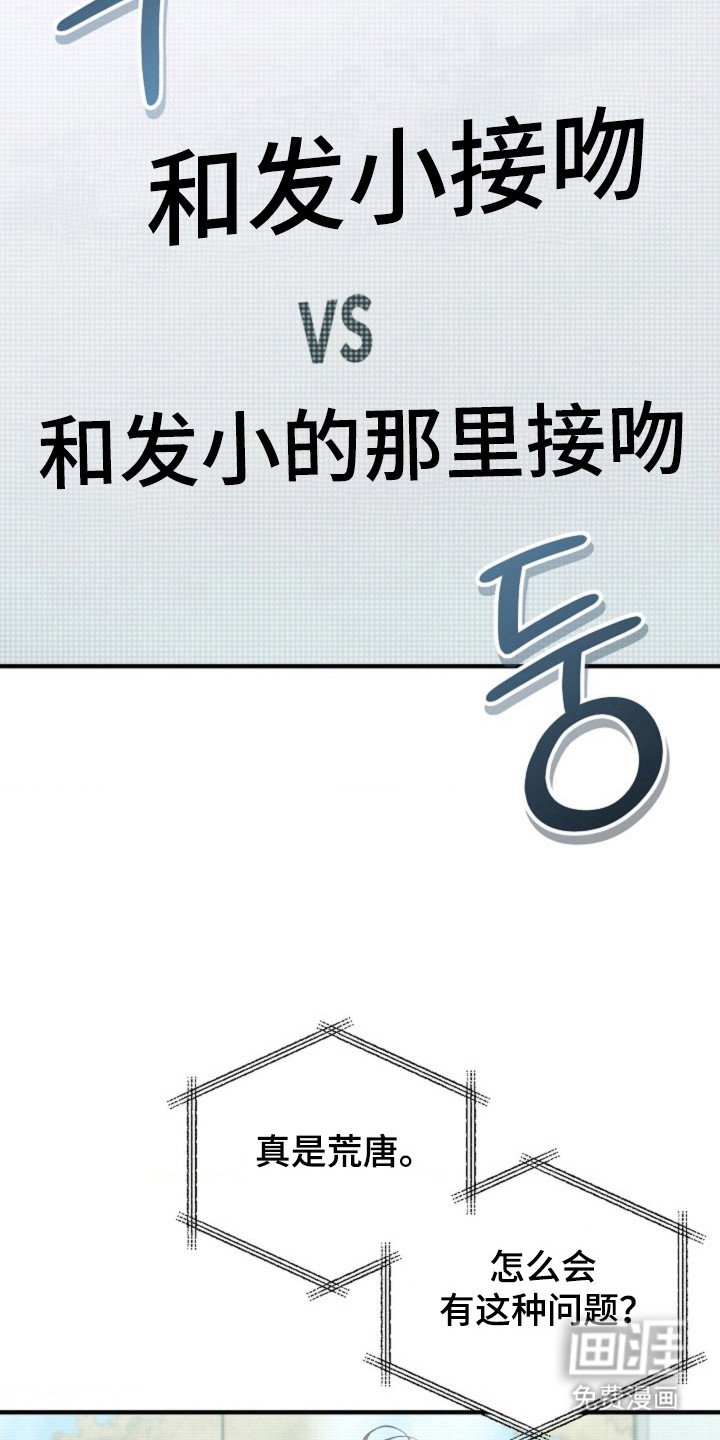 第53章：【第二季】问题录像