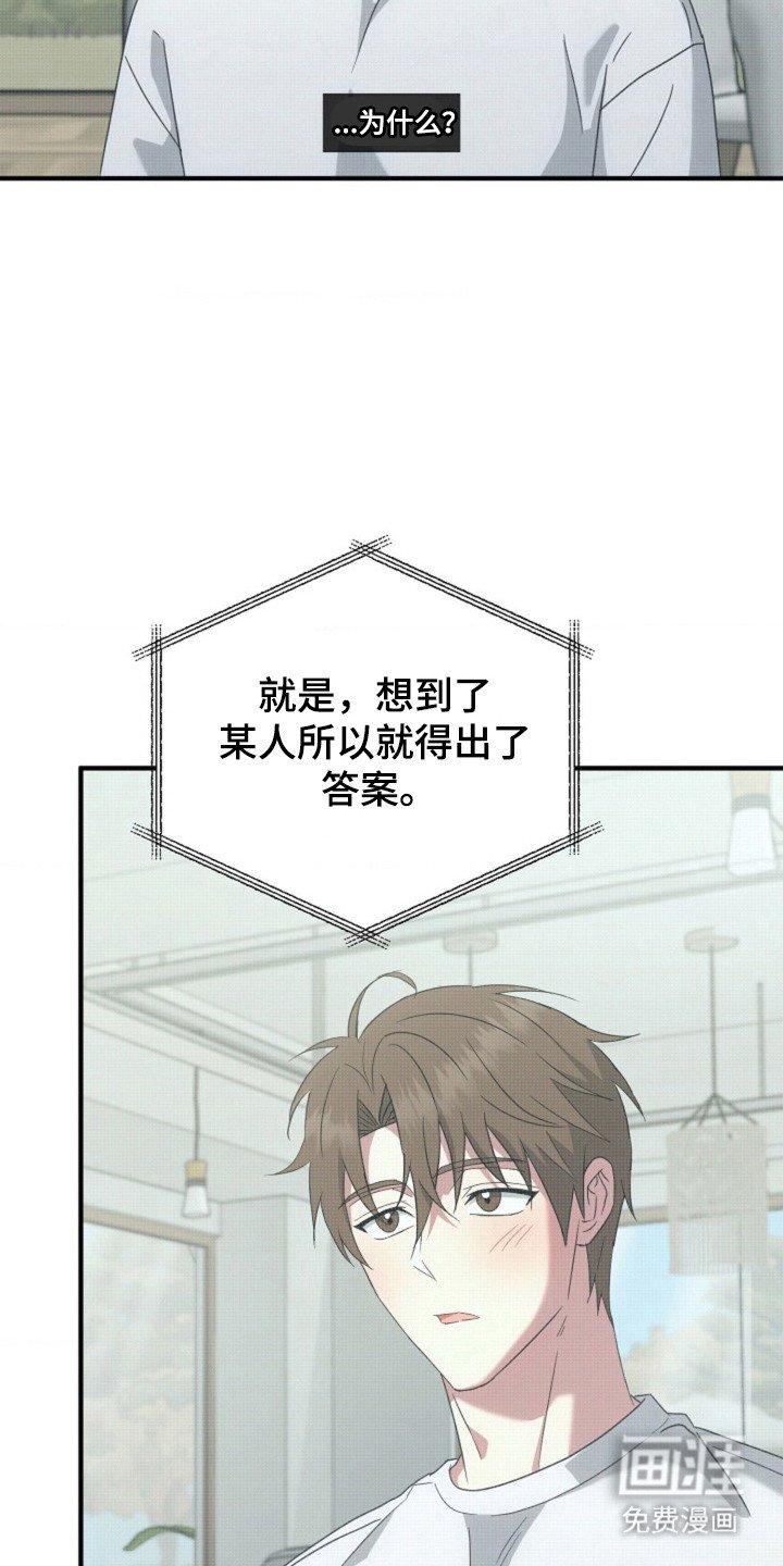 第53章：【第二季】问题录像