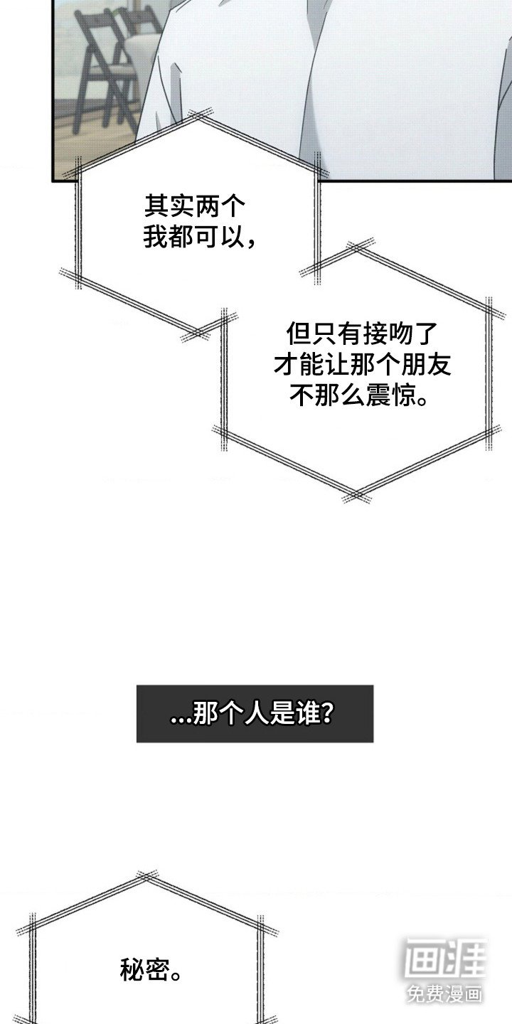 第53章：【第二季】问题录像