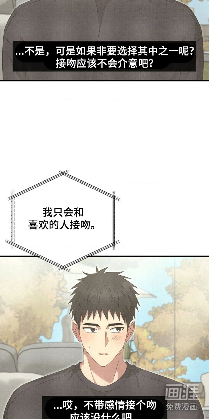第54章：【第二季】我也喜欢