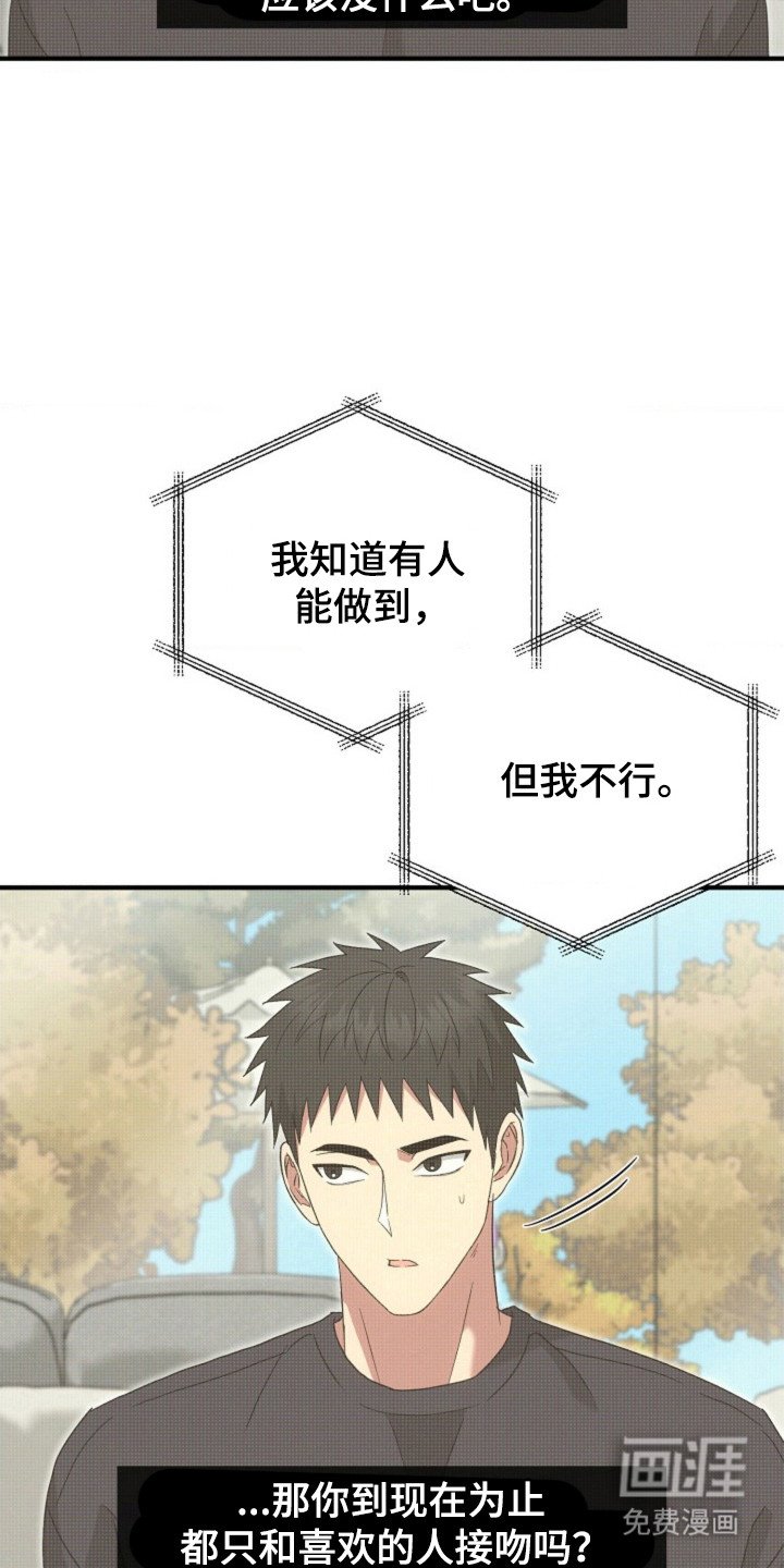 第54章：【第二季】我也喜欢