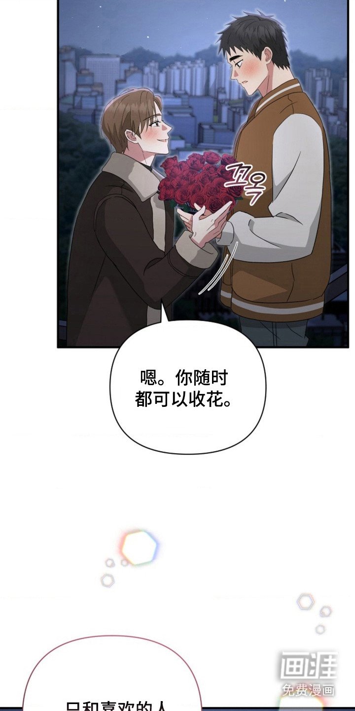 第54章：【第二季】我也喜欢