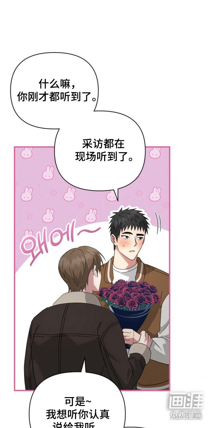 第54章：【第二季】我也喜欢