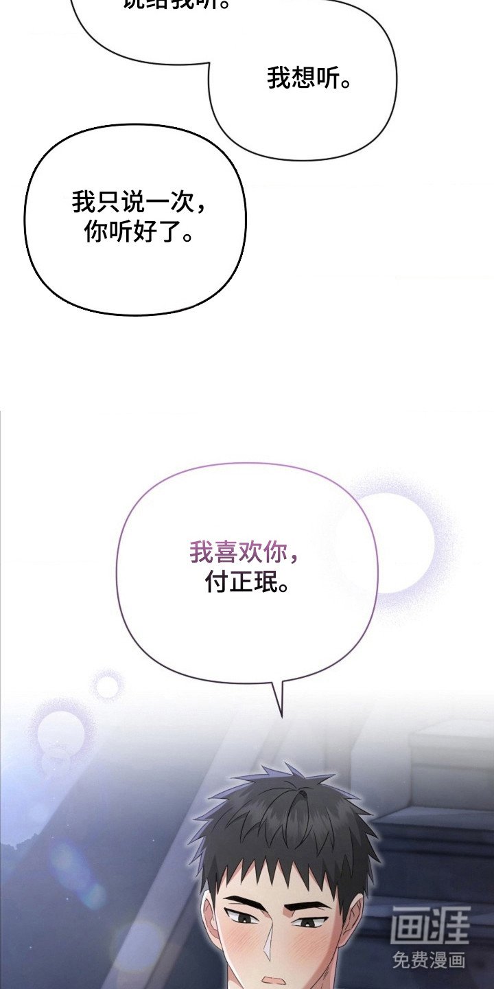 第54章：【第二季】我也喜欢