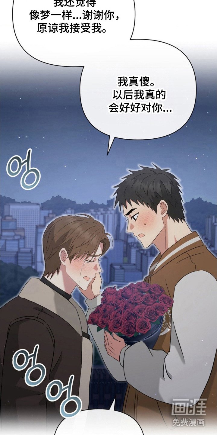 第54章：【第二季】我也喜欢