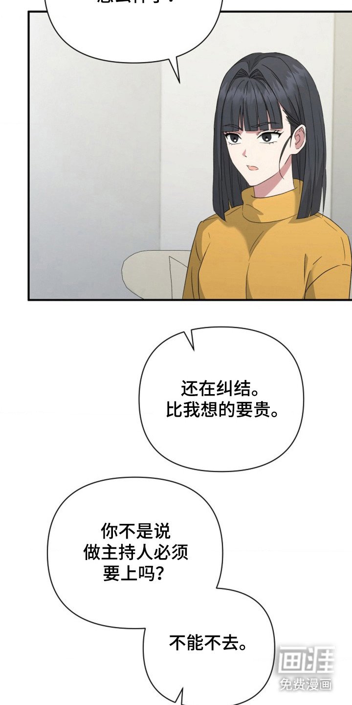 第55章：【第二季】已经知道