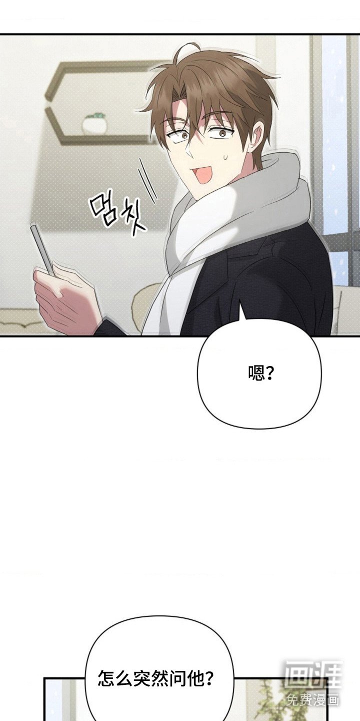 第55章：【第二季】已经知道