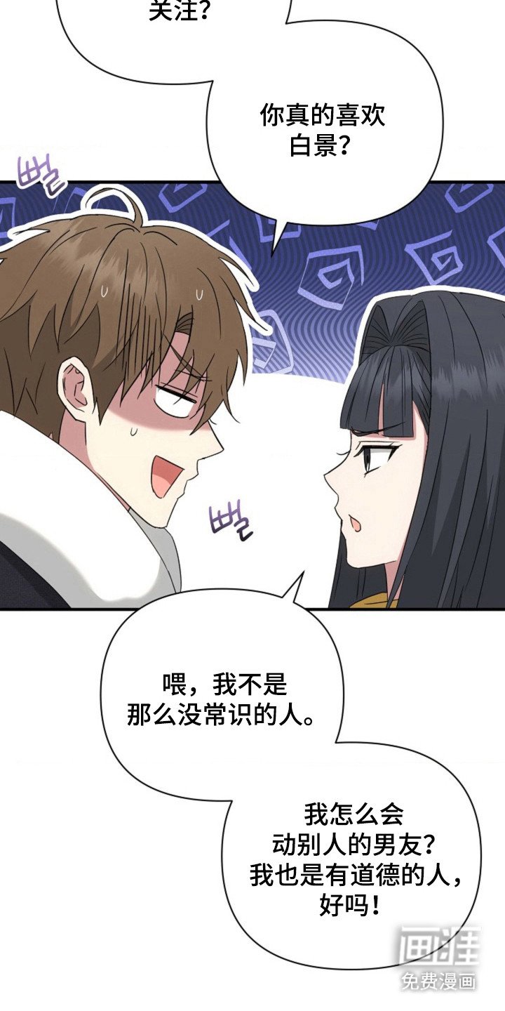 第55章：【第二季】已经知道