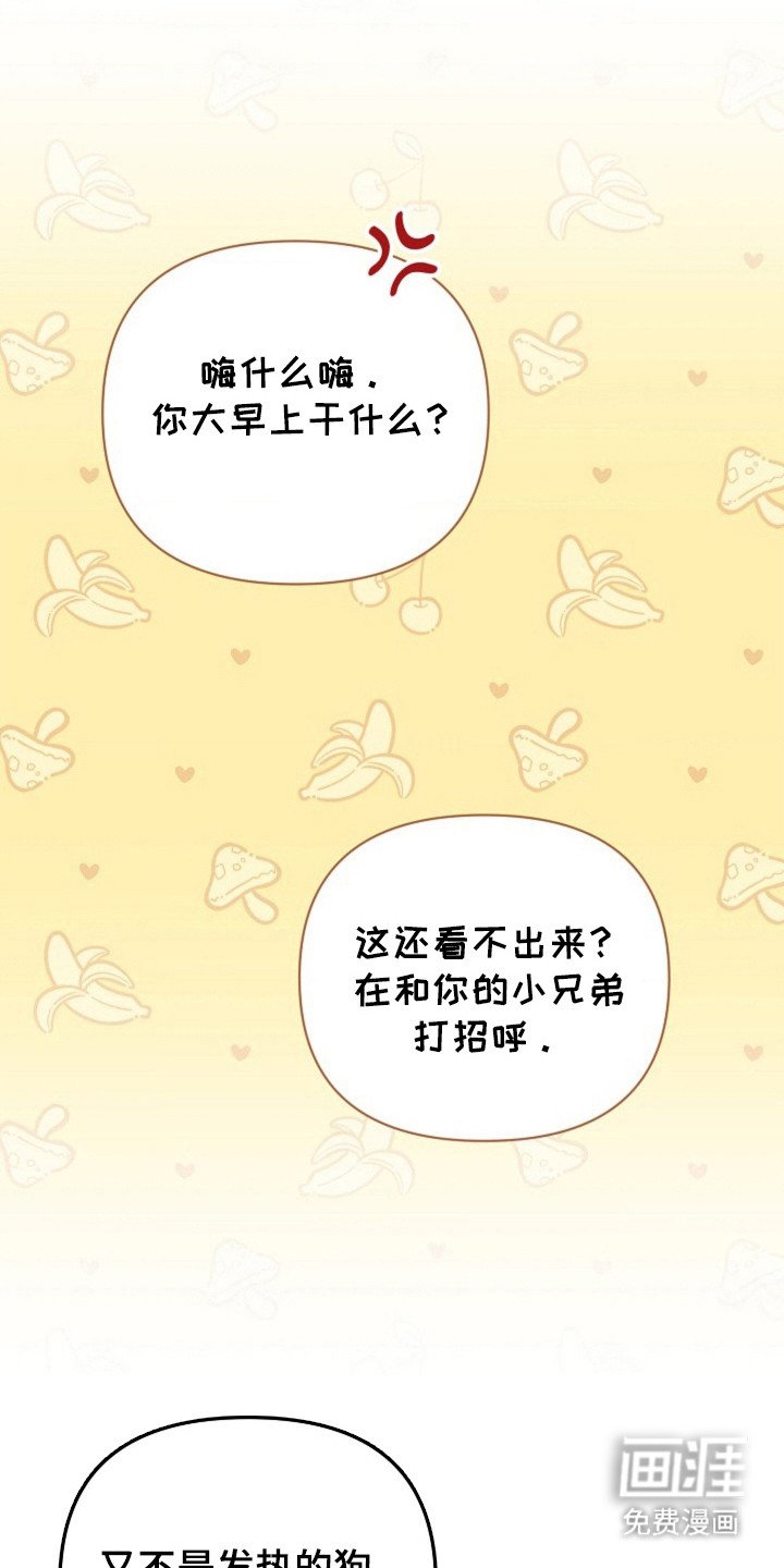 第55章：【第二季】已经知道