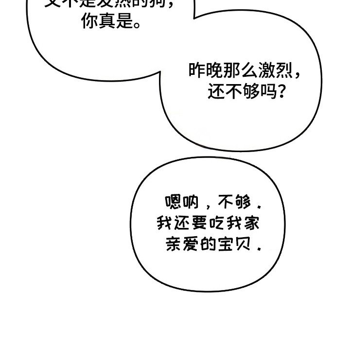 第55章：【第二季】已经知道