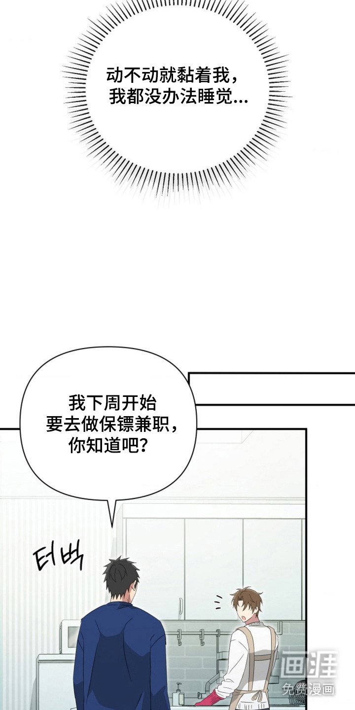 第56章：【第二季】停止发生