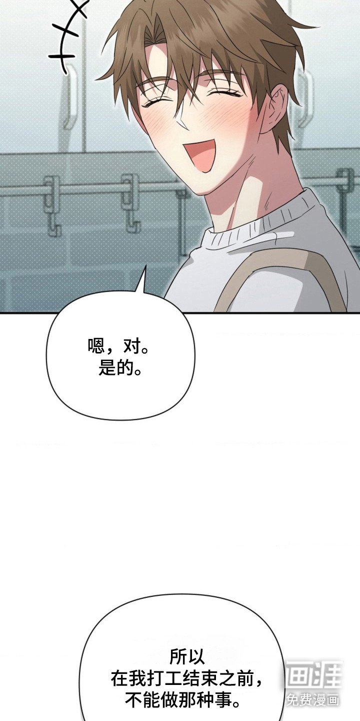 第56章：【第二季】停止发生