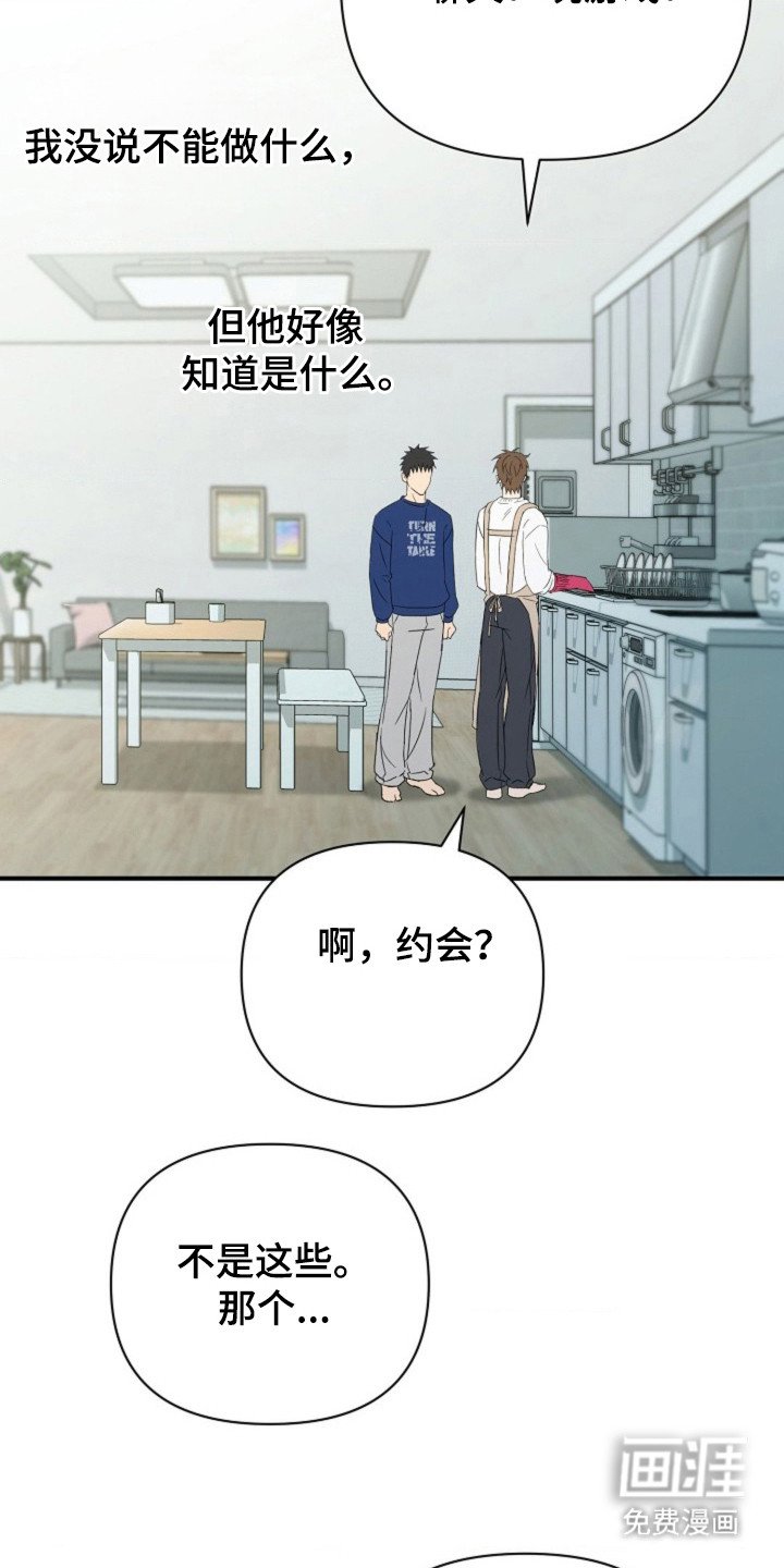 第56章：【第二季】停止发生