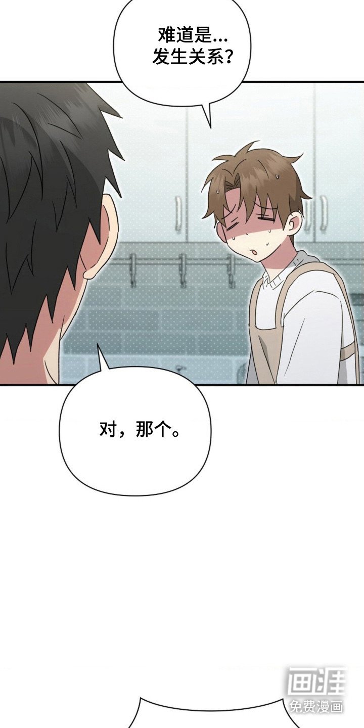 第56章：【第二季】停止发生