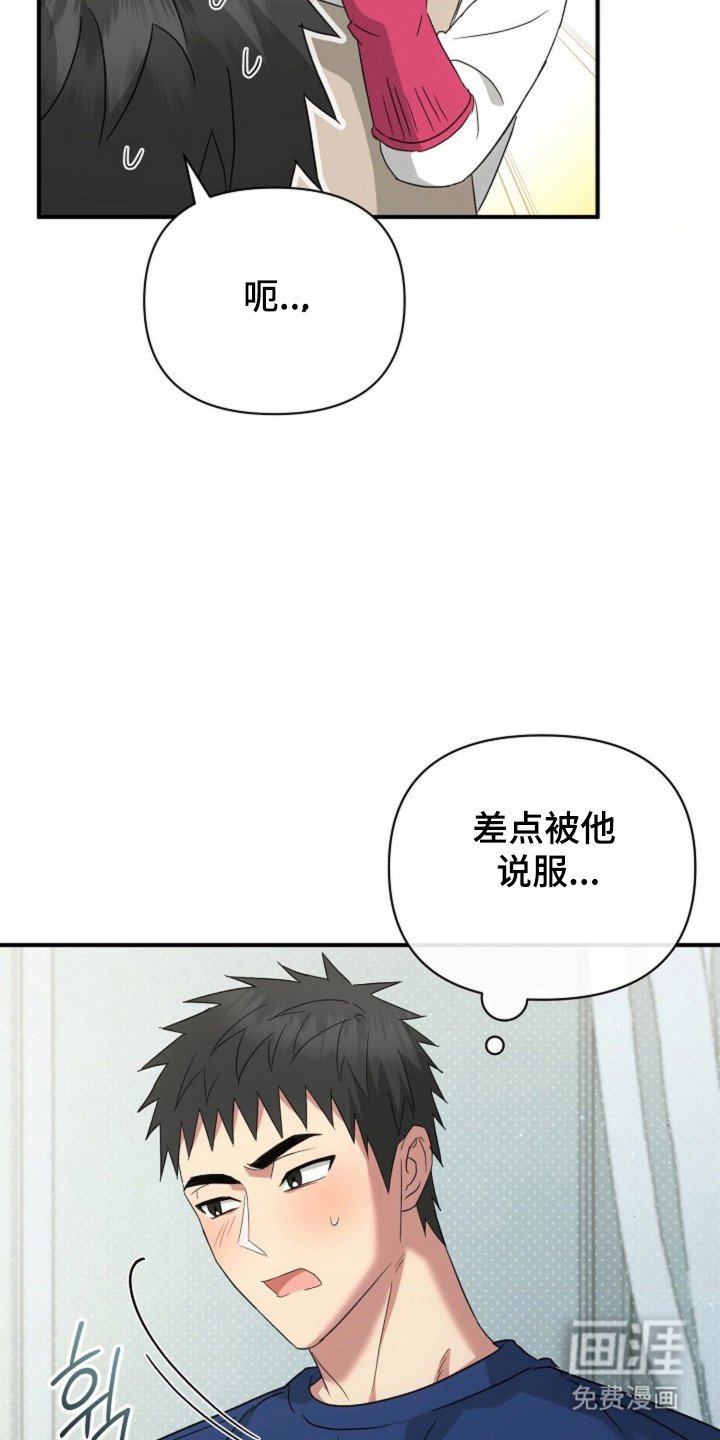 第56章：【第二季】停止发生
