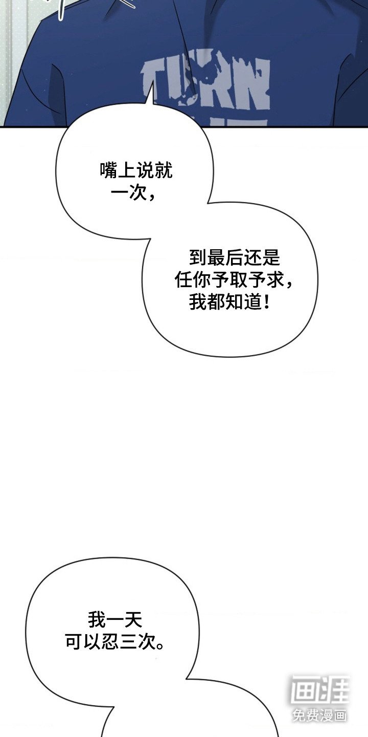 第56章：【第二季】停止发生