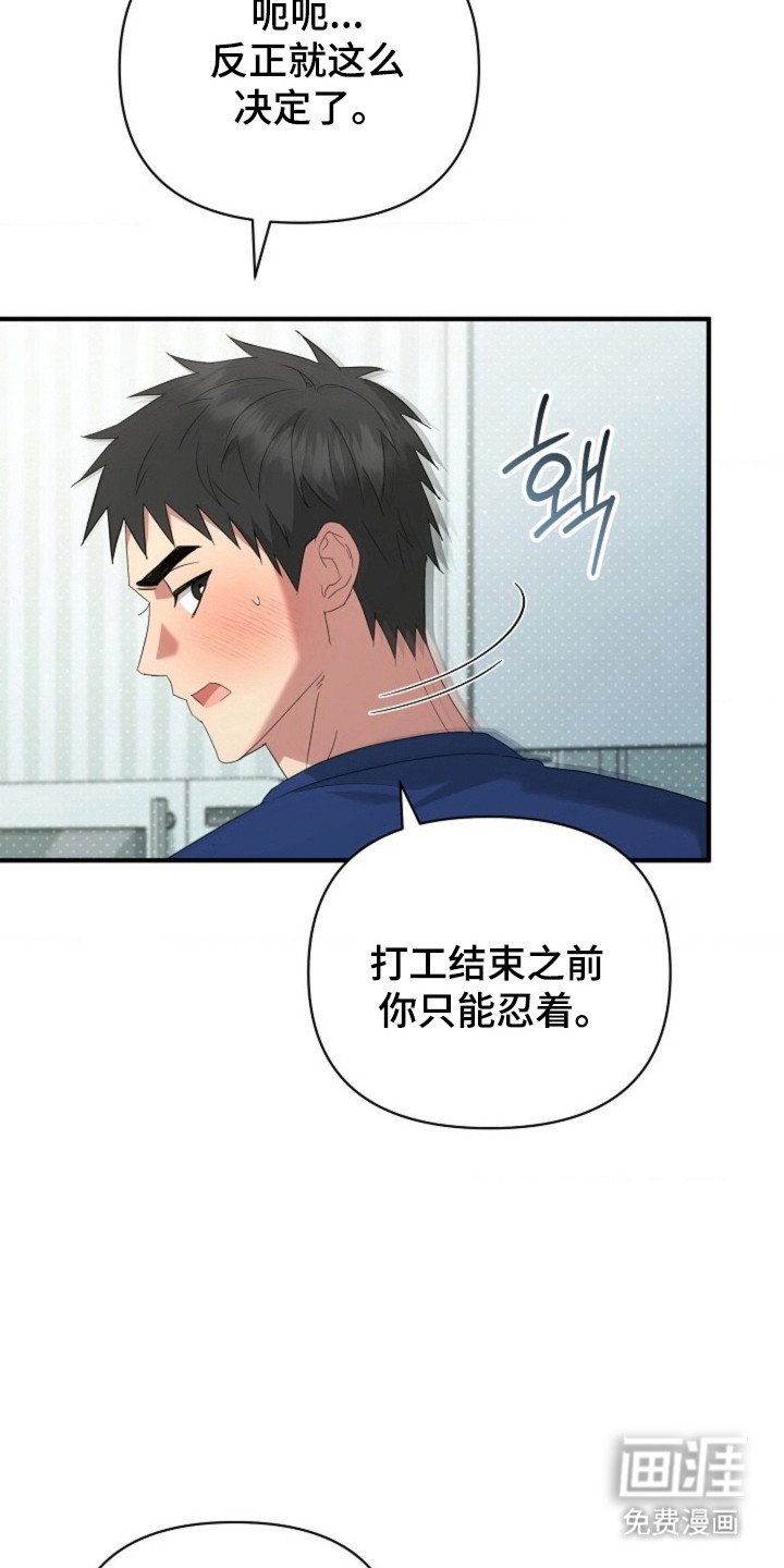 第56章：【第二季】停止发生