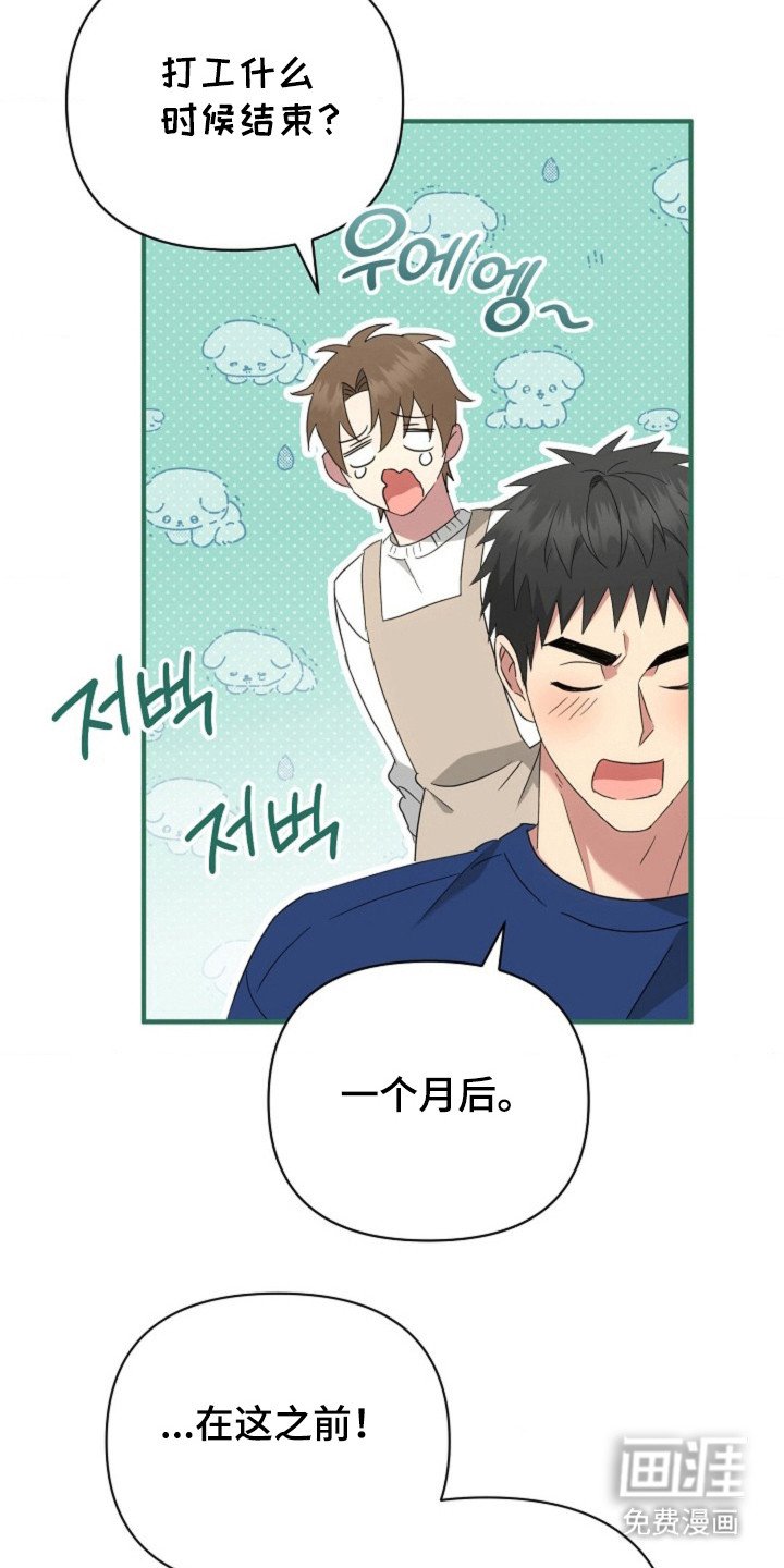 第56章：【第二季】停止发生
