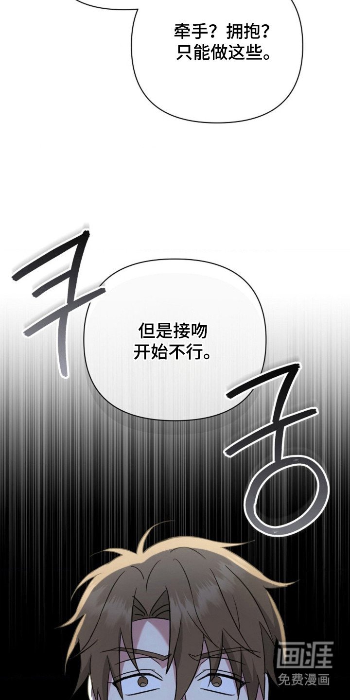 第56章：【第二季】停止发生