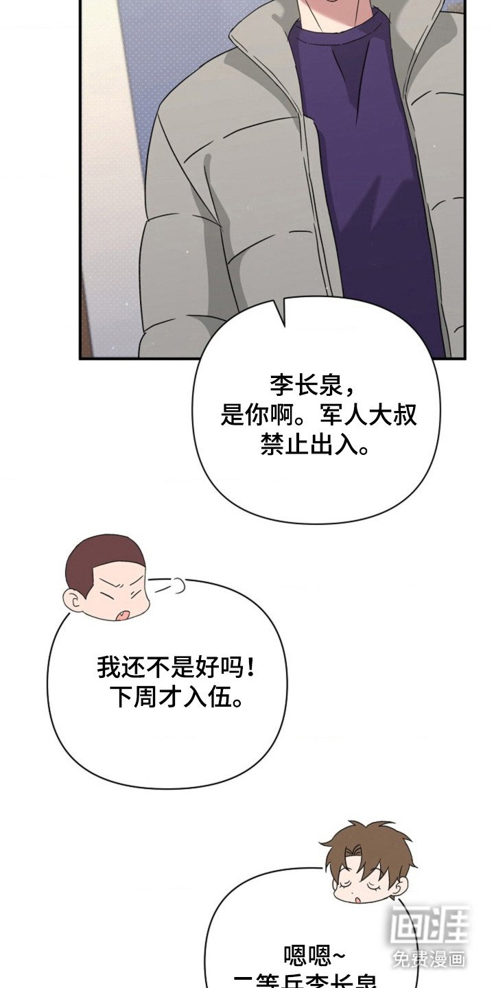 第57章：【第二季】冷漠拒绝