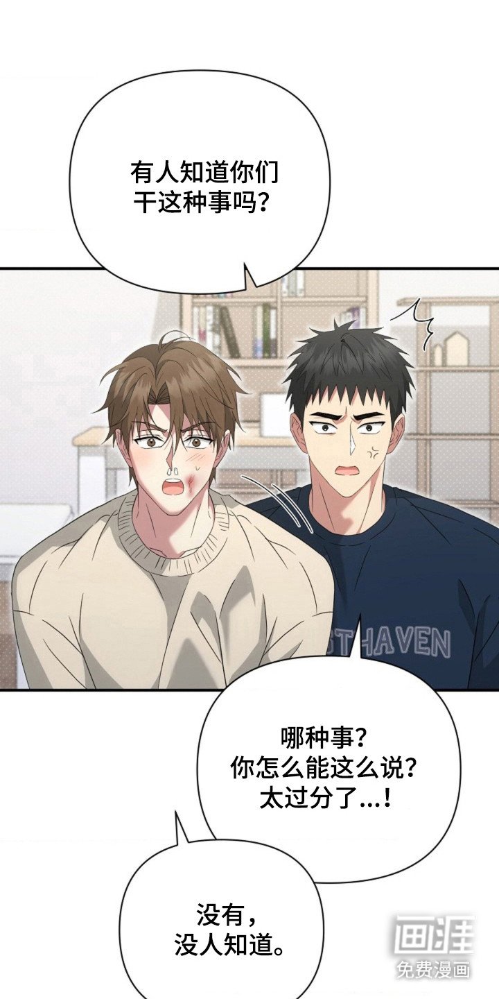 第59章：【第二季】不考虑分开