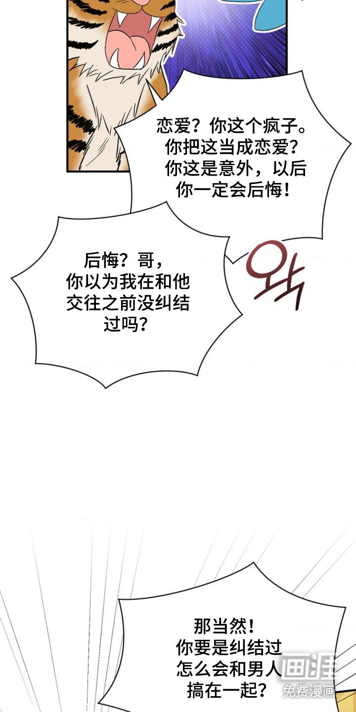 第59章：【第二季】不考虑分开