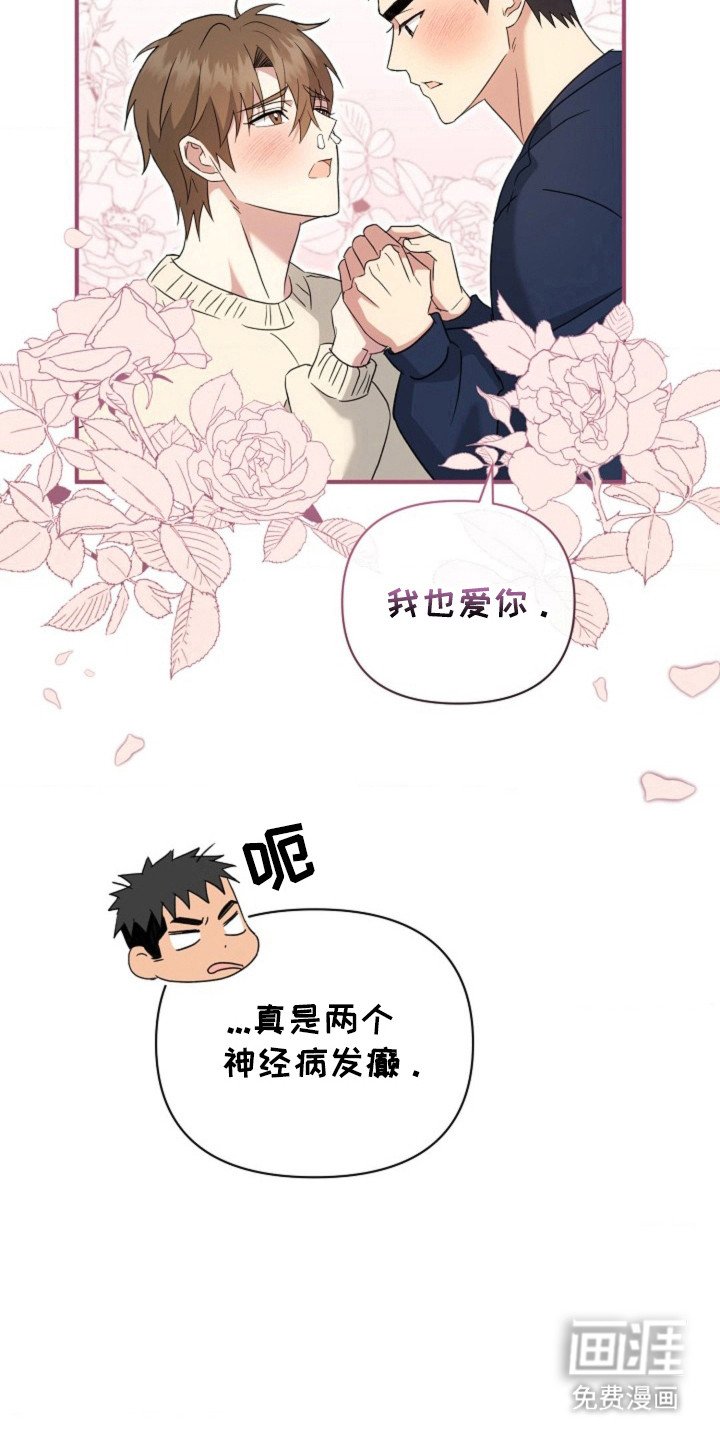 第59章：【第二季】不考虑分开