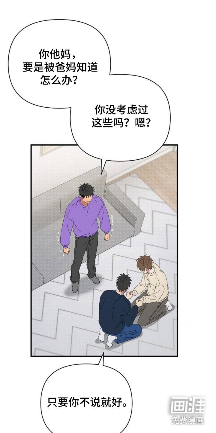 第59章：【第二季】不考虑分开