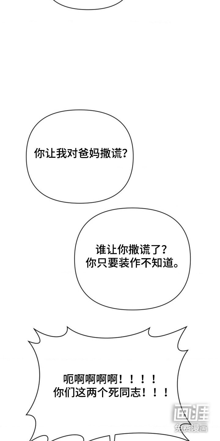 第59章：【第二季】不考虑分开