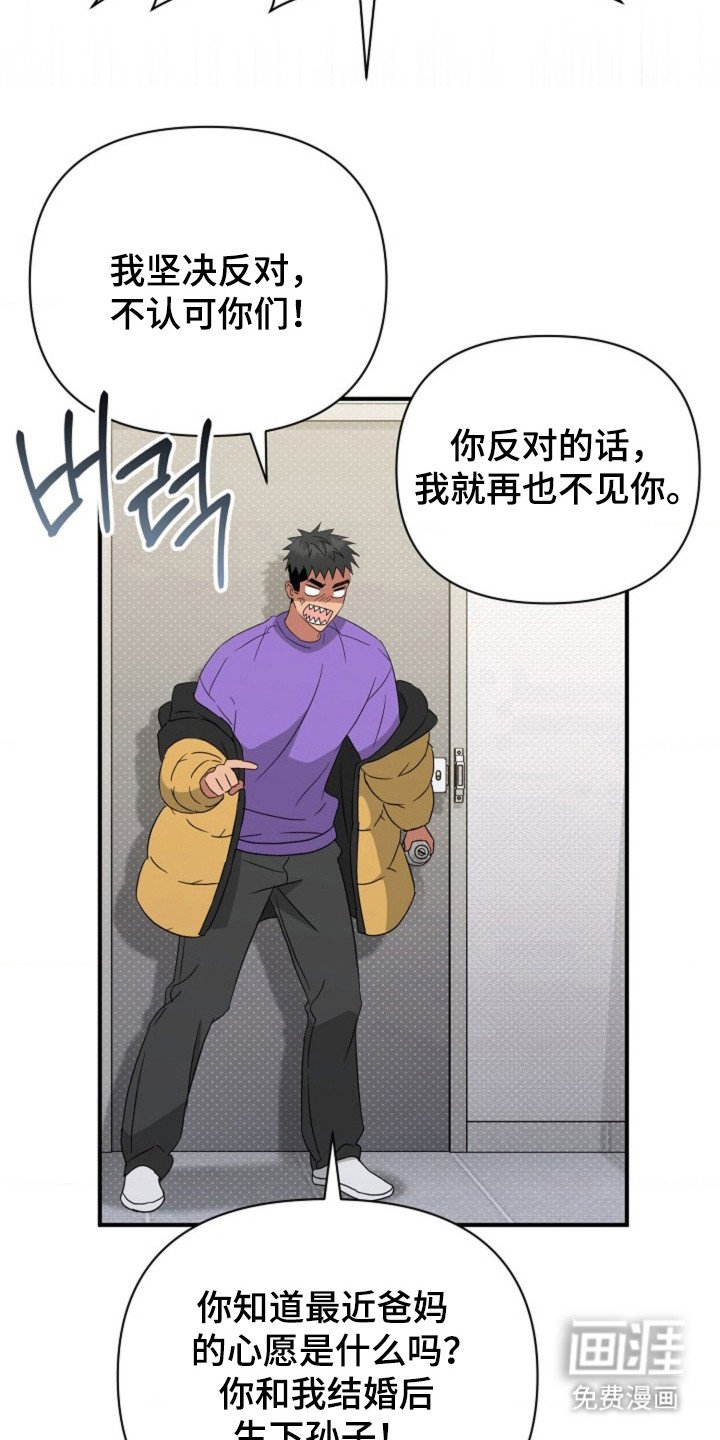 第59章：【第二季】不考虑分开