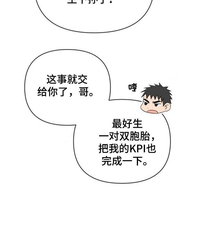 第59章：【第二季】不考虑分开