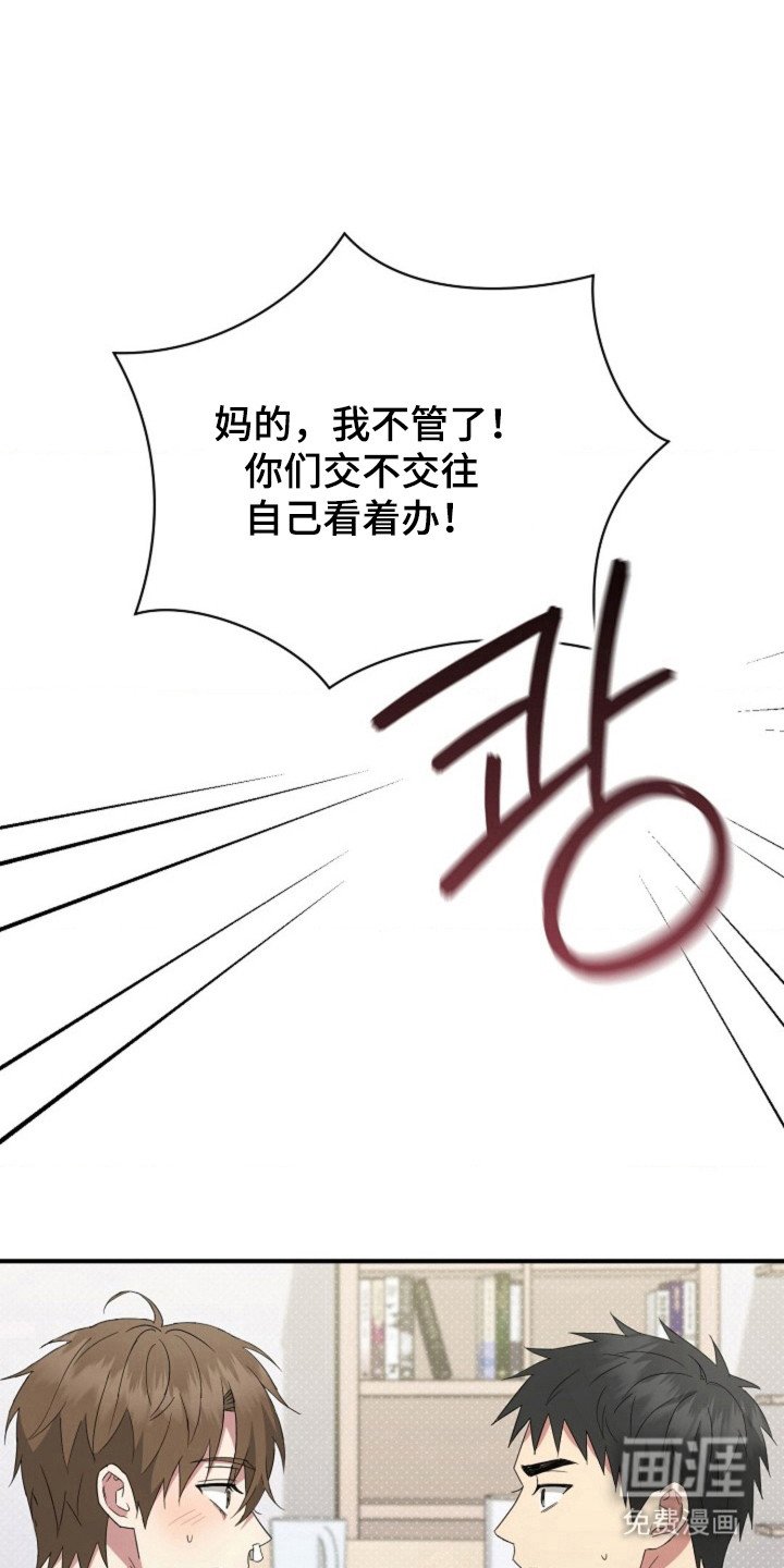 第59章：【第二季】不考虑分开