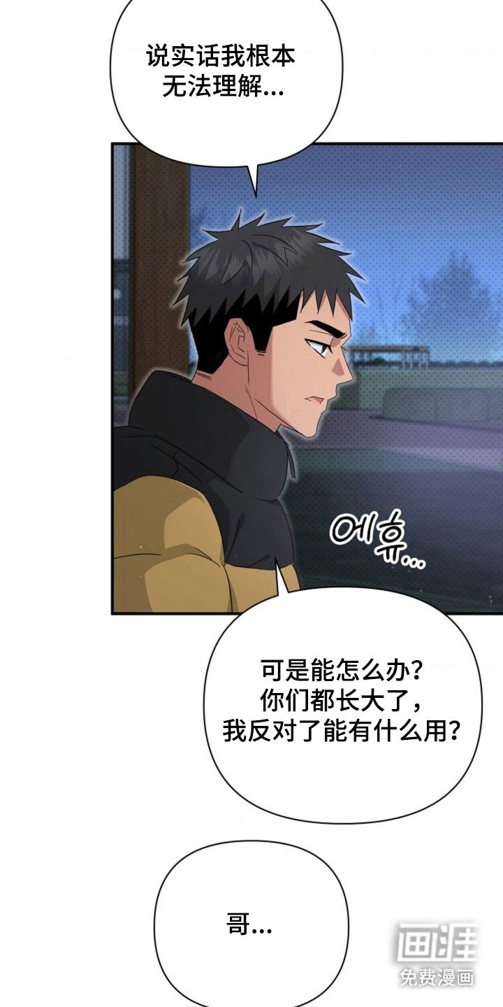 第59章：【第二季】不考虑分开