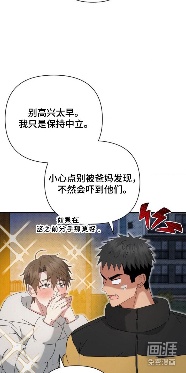 第59章：【第二季】不考虑分开