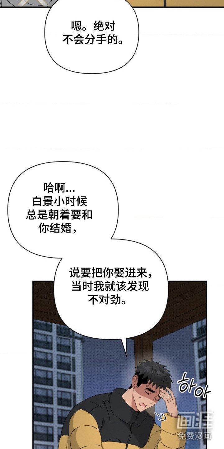 第59章：【第二季】不考虑分开