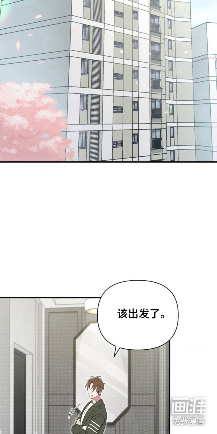 第61章：【第二季】安排相亲