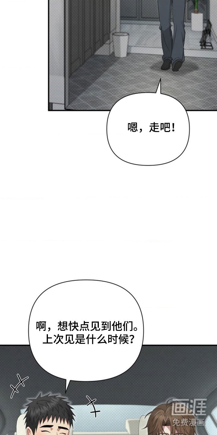 第61章：【第二季】安排相亲