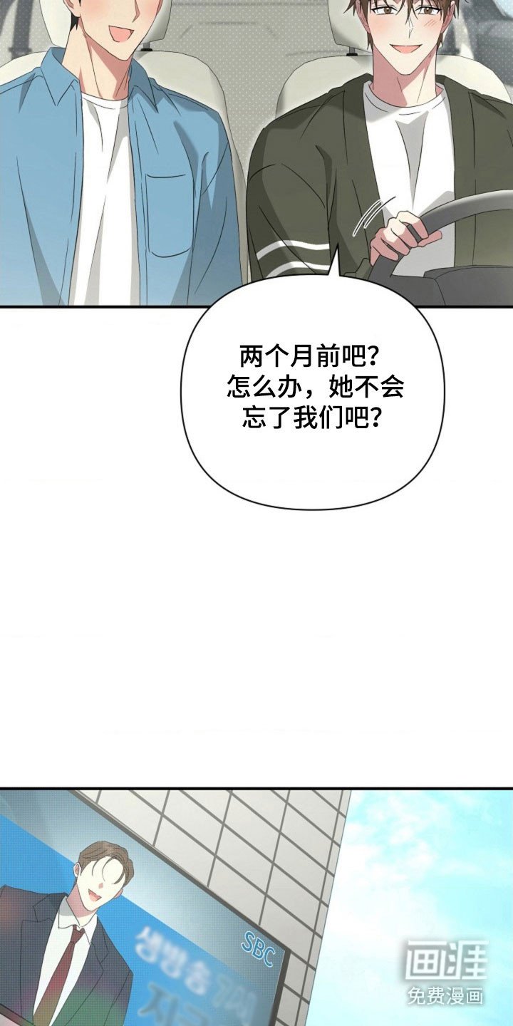 第61章：【第二季】安排相亲