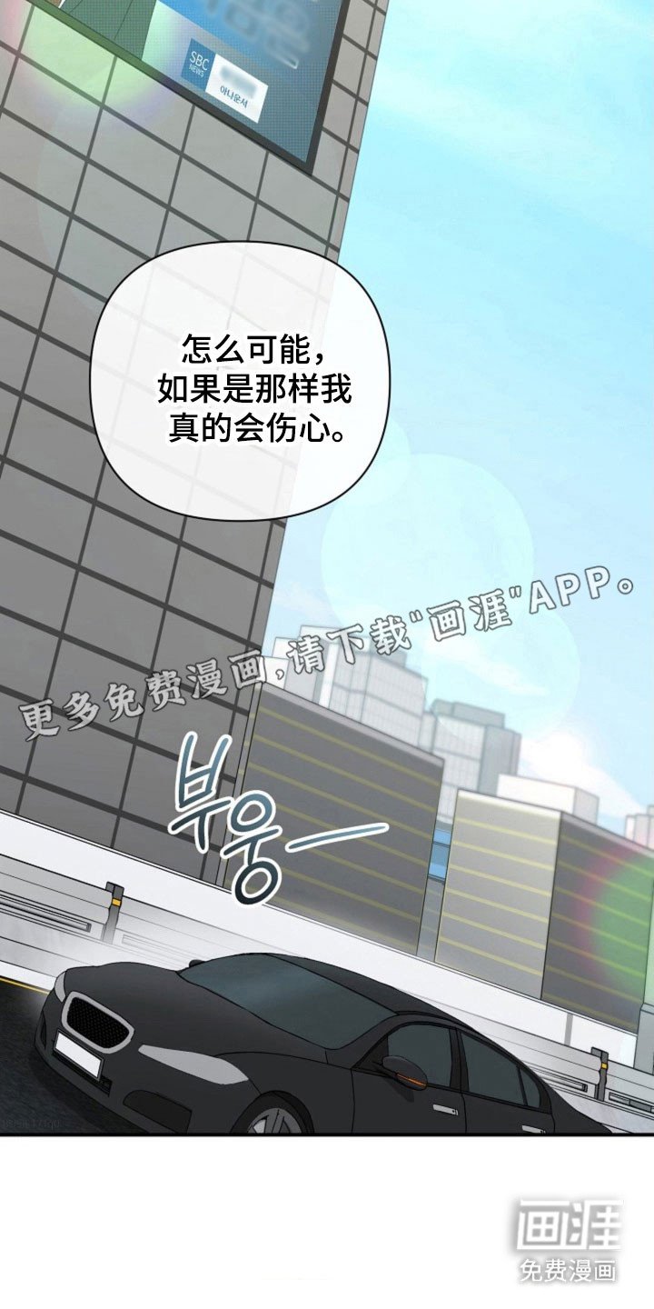 第61章：【第二季】安排相亲